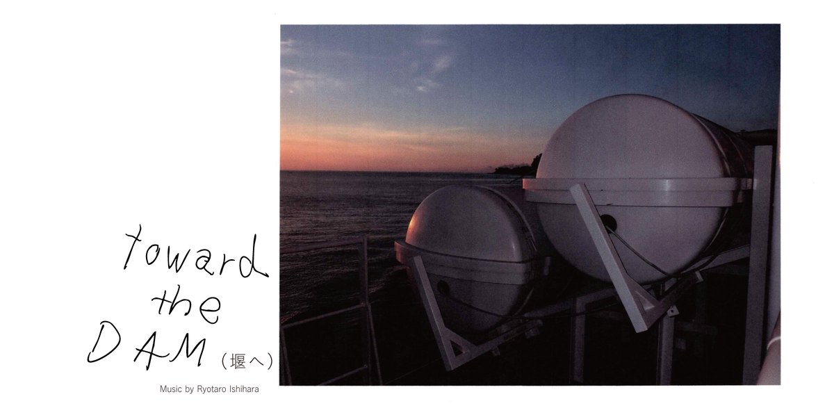 Toward the Dam(堰へ) — Music by Ryotaro Ishihara